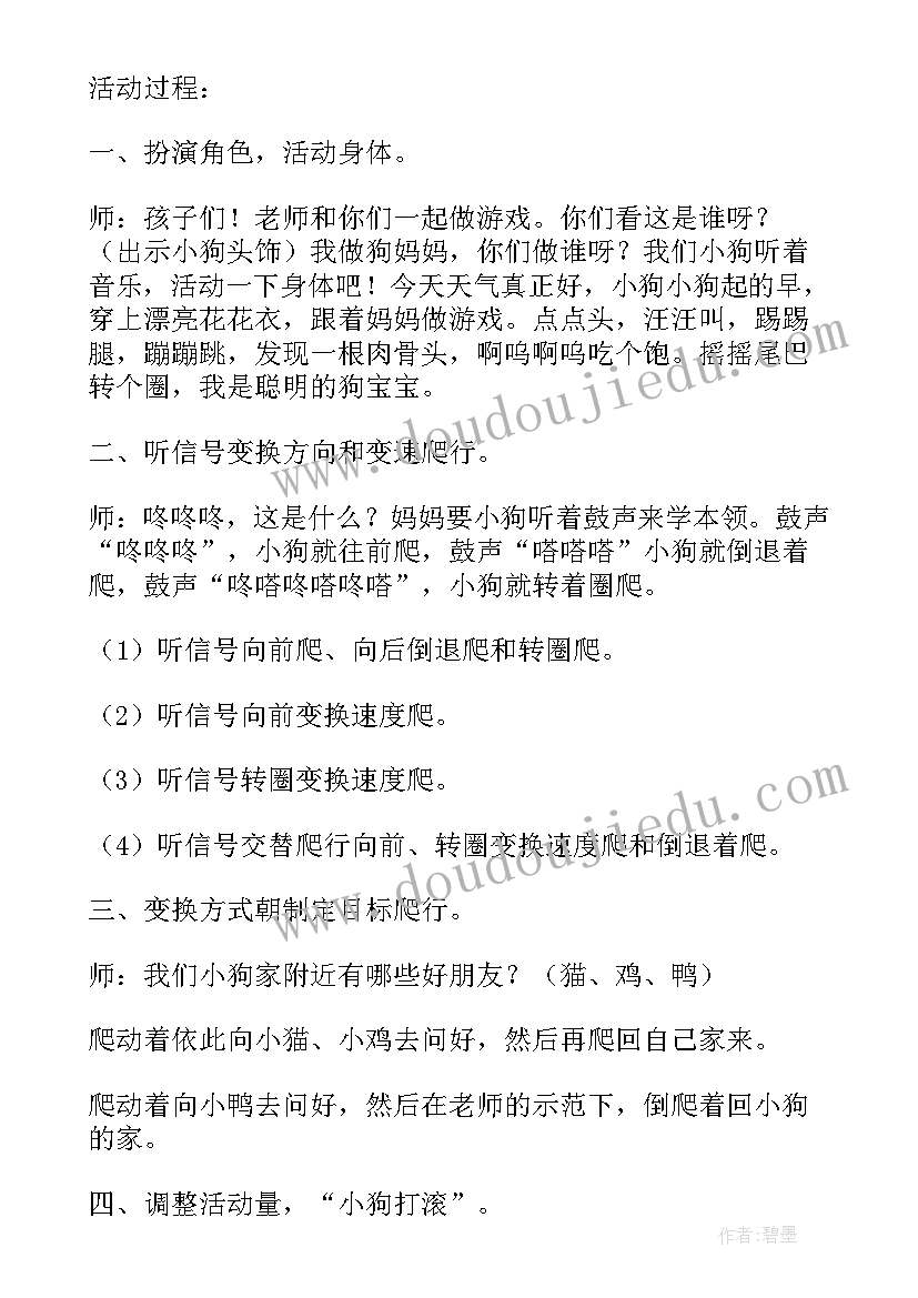 小班体能活动彩虹教案 小班科学活动三只兔子和彩虹教案(大全5篇)