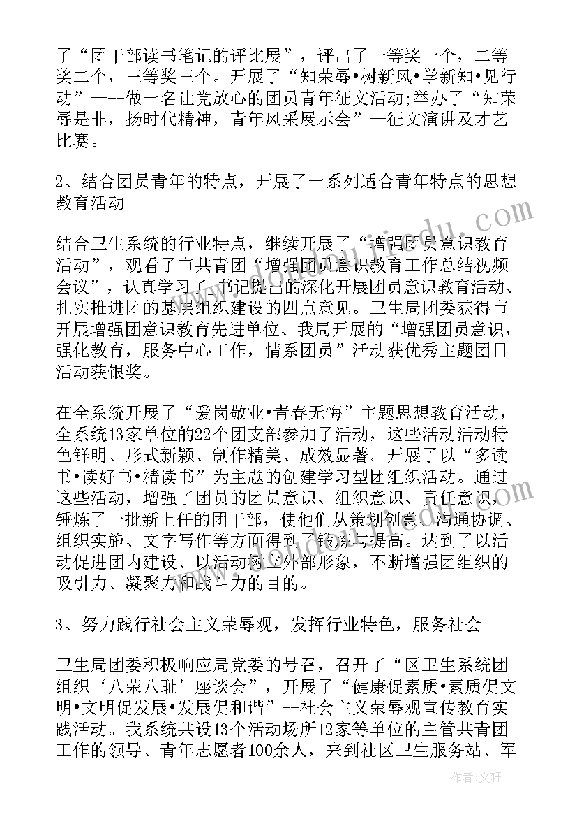 2023年团委工作述职报告不足 团委工作述职报告(通用5篇)