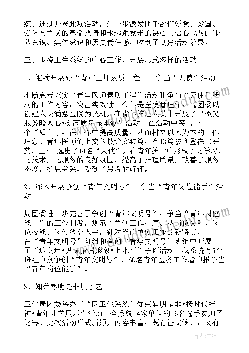 2023年团委工作述职报告不足 团委工作述职报告(通用5篇)