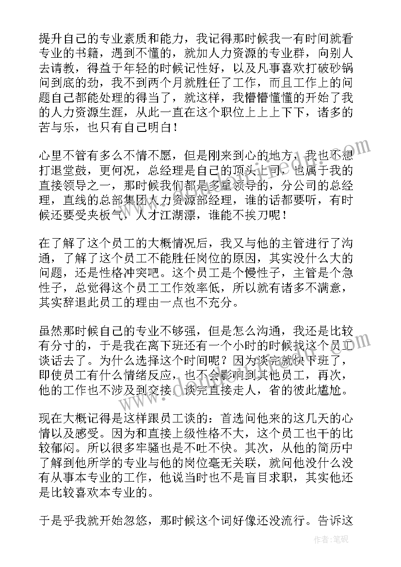 员工过试用期未签合同(汇总5篇)