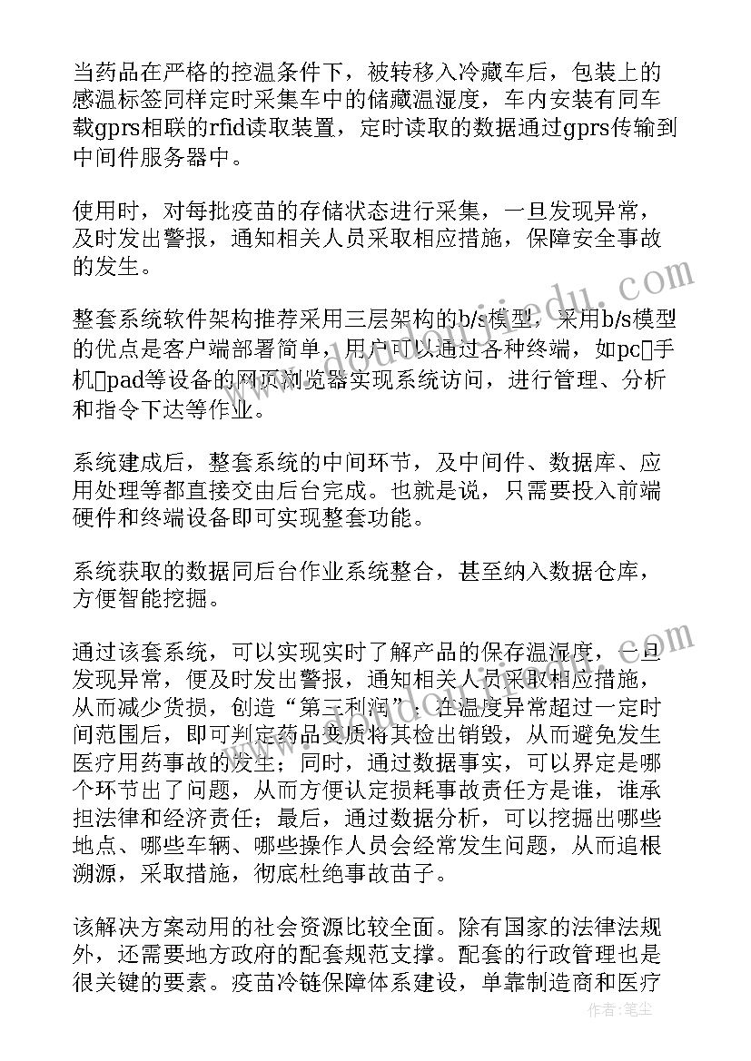 2023年疫苗自查的报告 疫苗工作自查报告(优秀5篇)