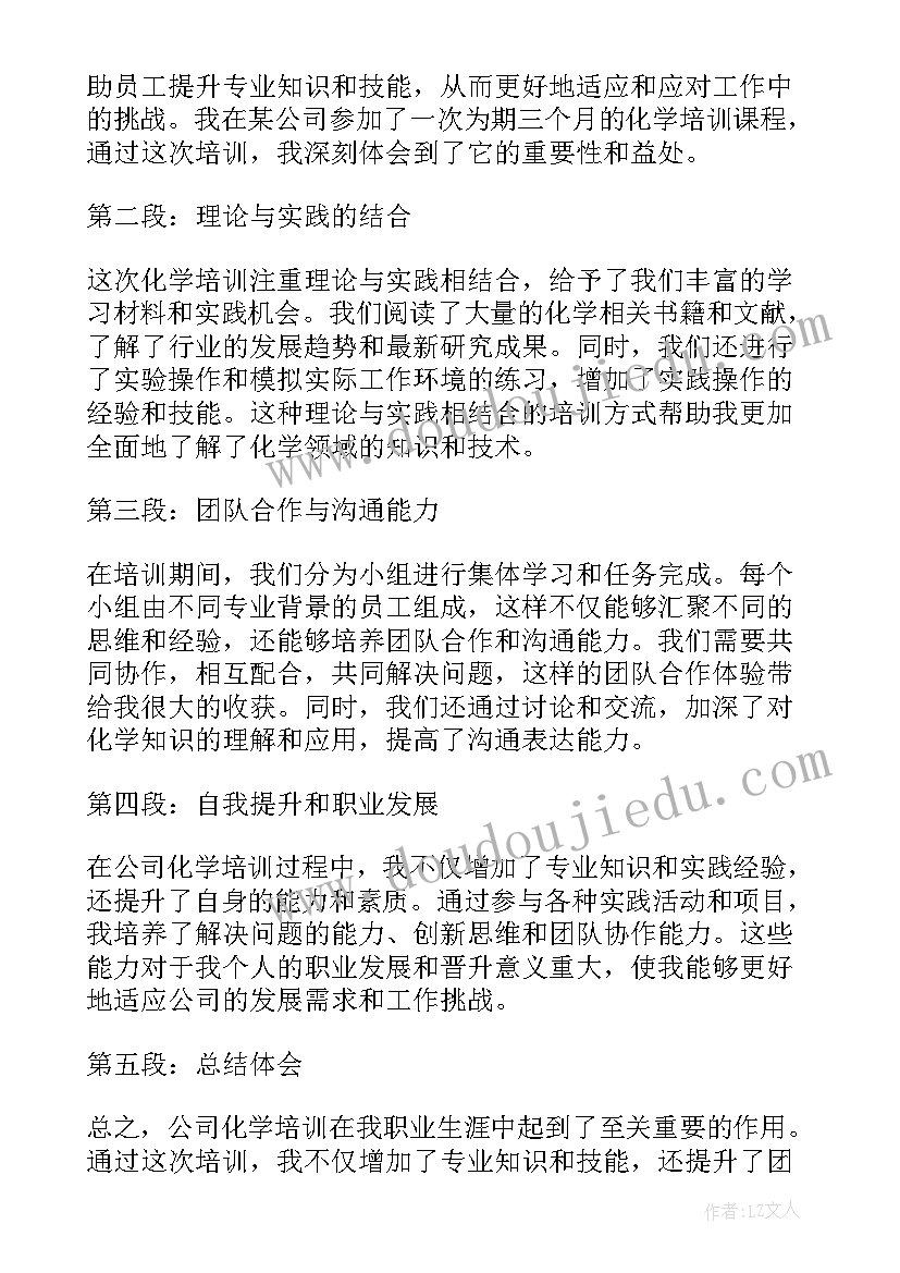 销售公司培训心得体会 公司培训心得体会(优质10篇)