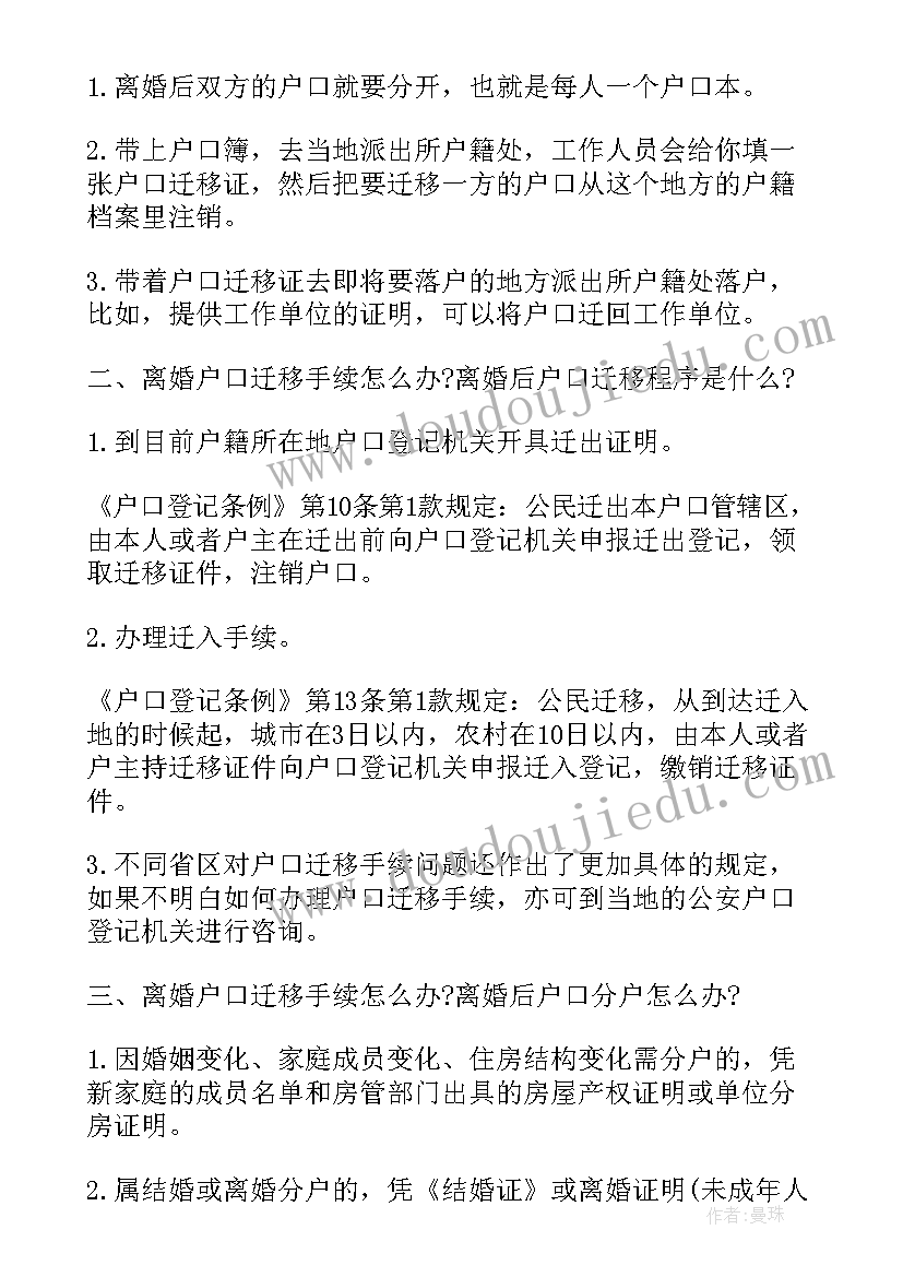 最新执行和解协议未履行 离婚后不履行离婚协议办(精选5篇)