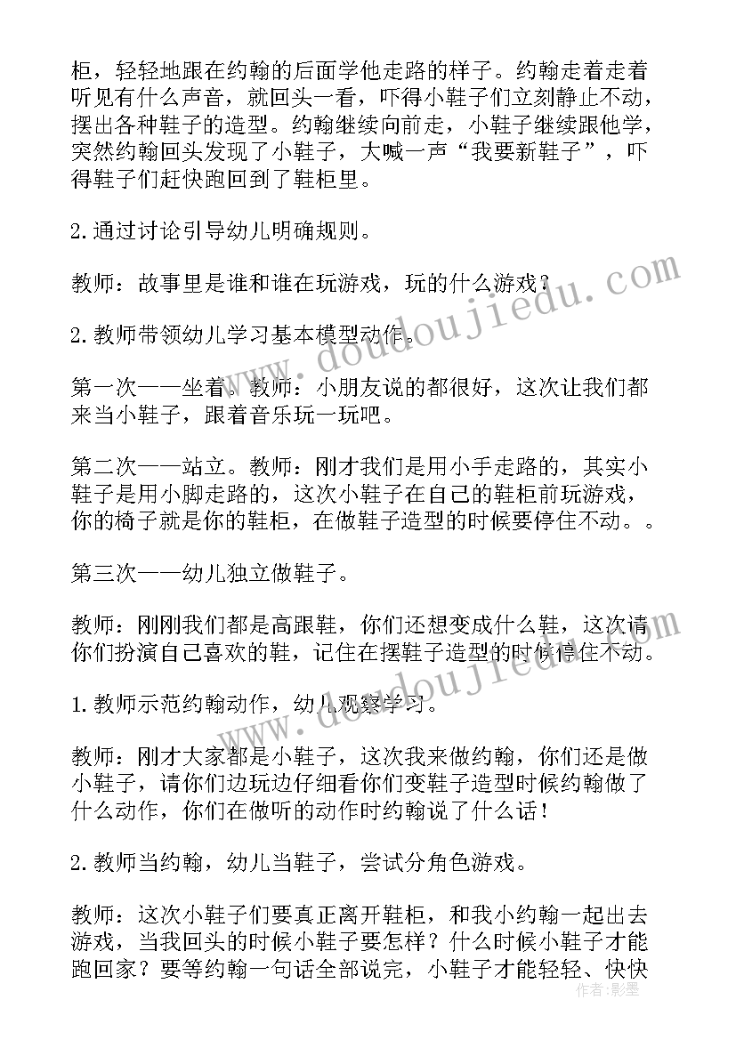 2023年中班音乐活动我有小手教案反思(模板6篇)