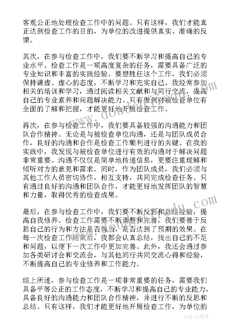 检查站的工作总结(汇总5篇)