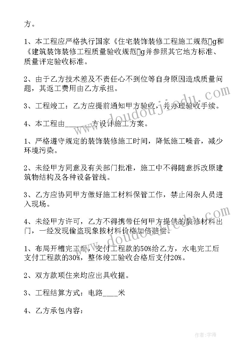 最新电力工程合同书样本 电力工程施工合同系列(优秀5篇)