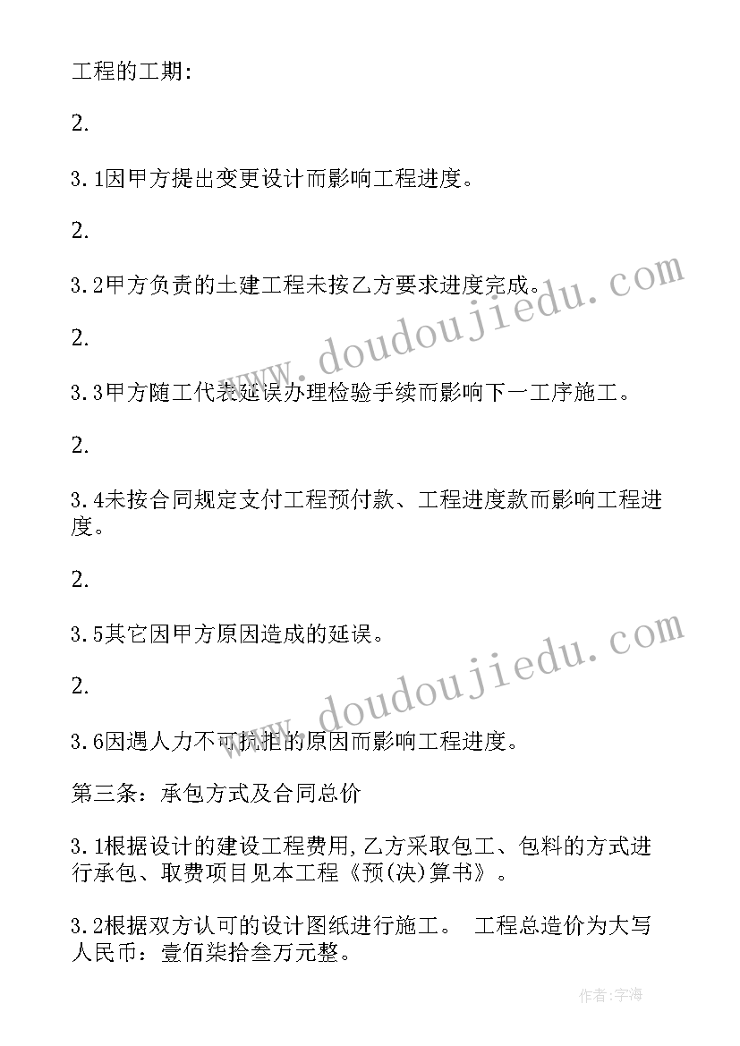 最新电力工程合同书样本 电力工程施工合同系列(优秀5篇)