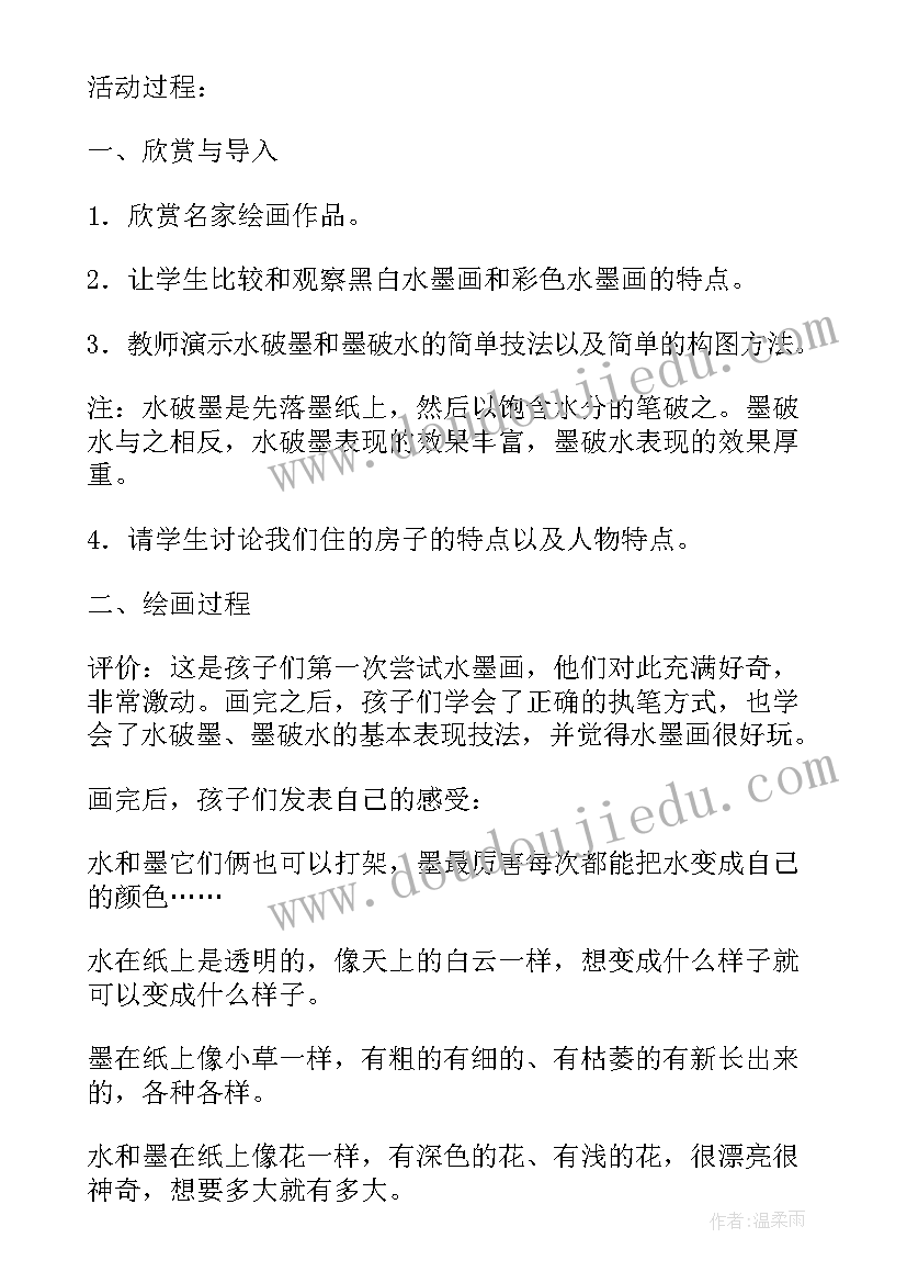 最新兔子需要外出散步吗 大班美术活动小动物也需要家教案(模板5篇)