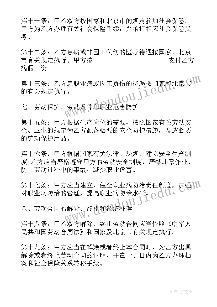 最新附条件附期限合同法条民法典(优秀5篇)