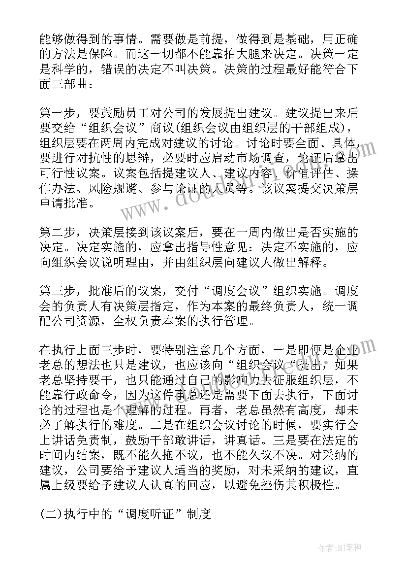 2023年中小企业发展调查问卷 社会实践调查报告中小型企业管理(通用5篇)