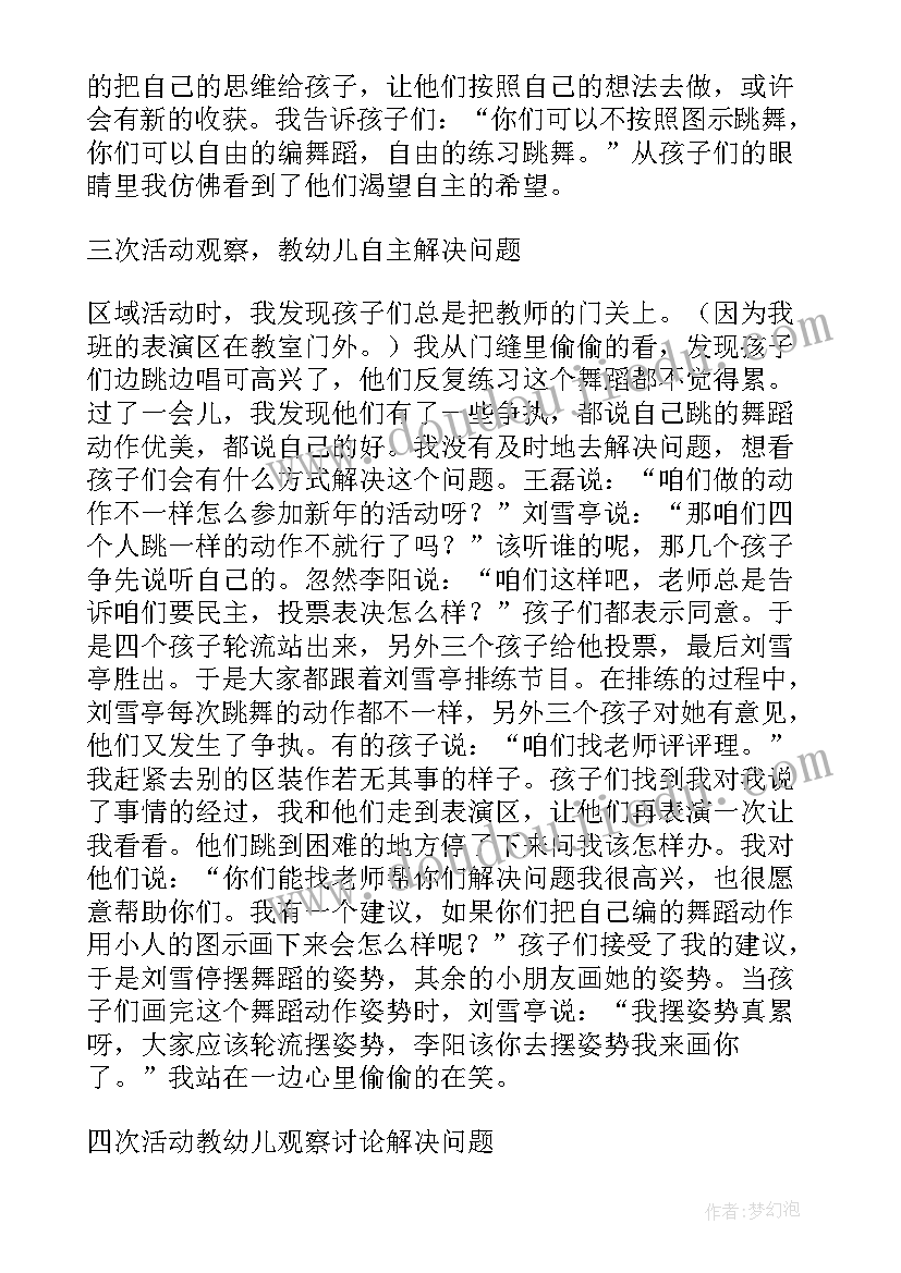 幼儿园小班教案及教学反思 幼儿园教学反思(汇总5篇)