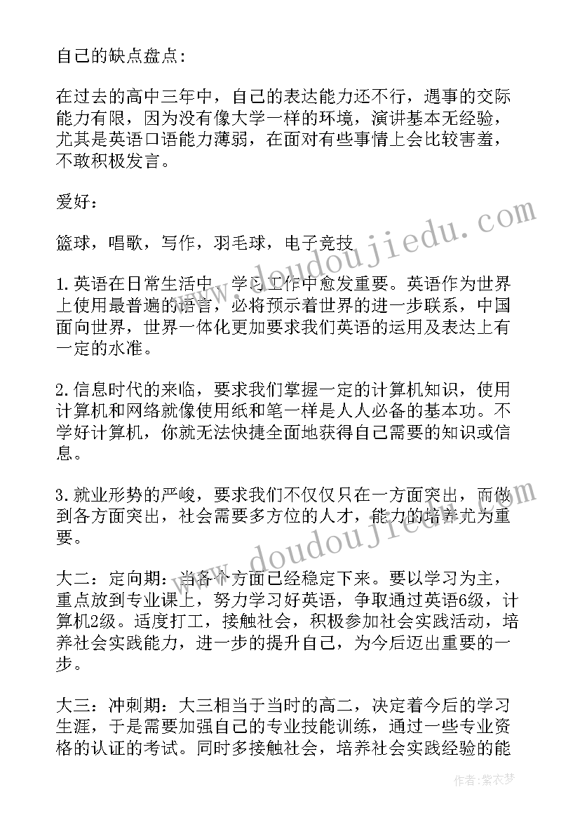 水环境保护规划报告书(精选5篇)