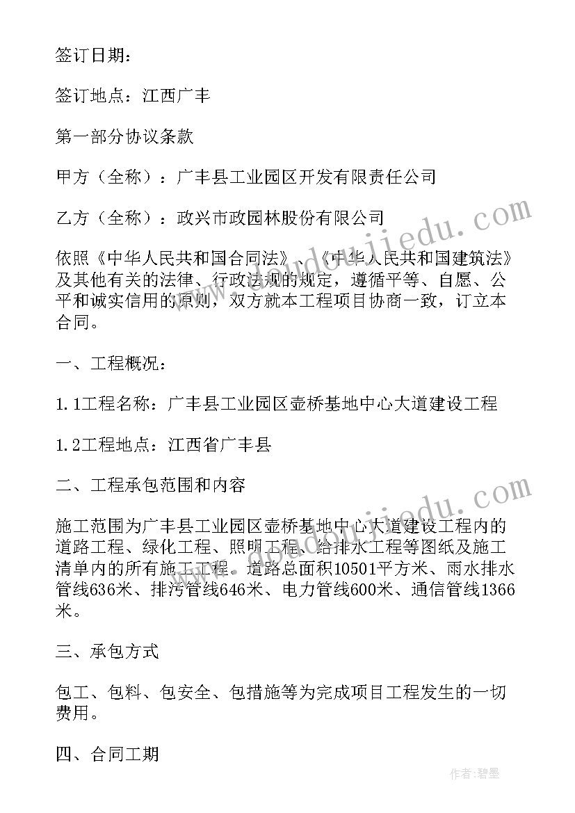 2023年被狗咬签协议 被狗咬协议书(优秀5篇)