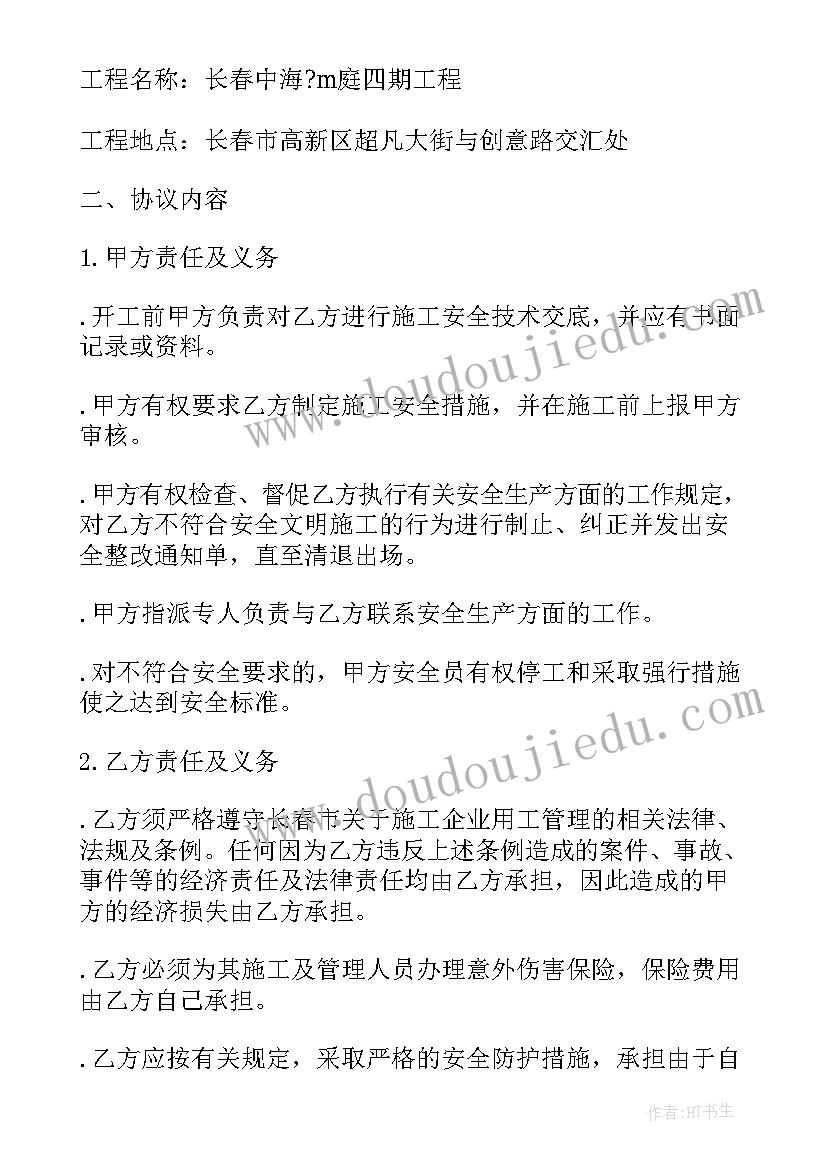 2023年建安合同涉及到哪些税(模板5篇)