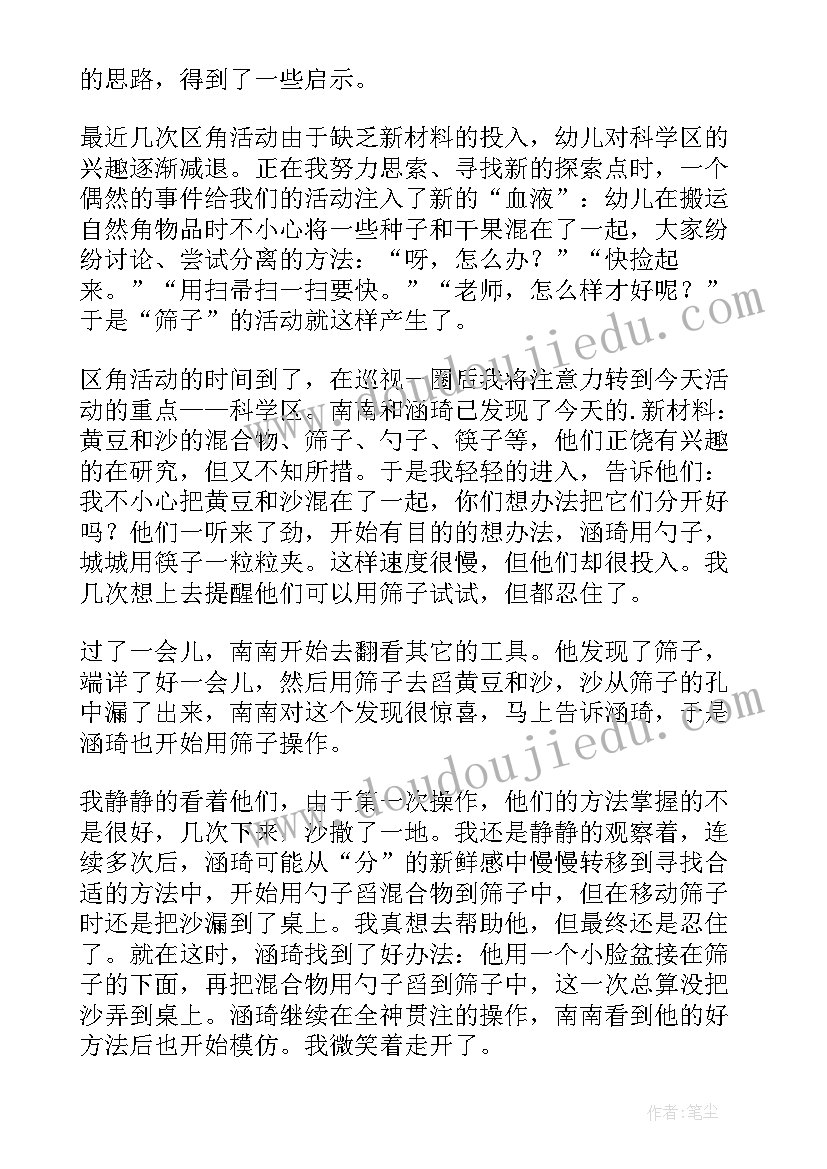 初中生物期试教学反思(通用7篇)