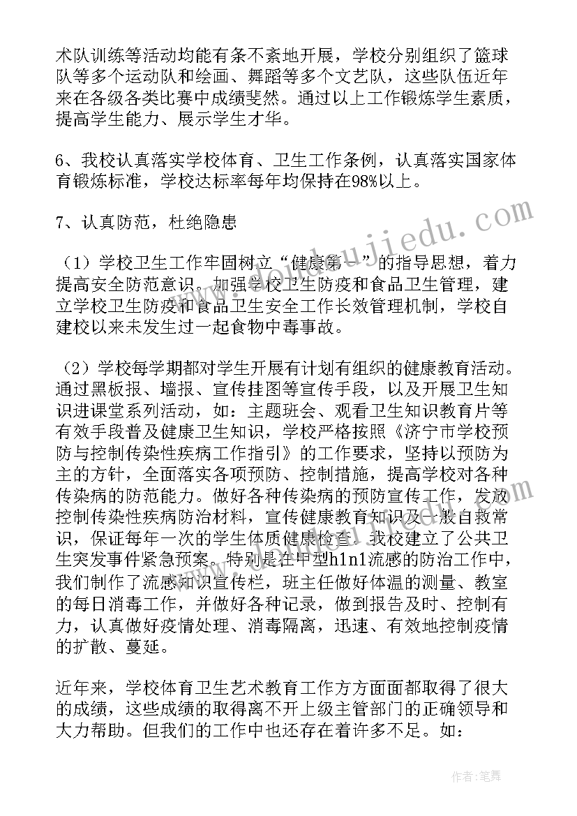 最新司法行政工作督导报告总结(汇总5篇)