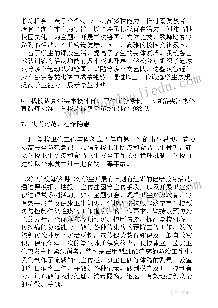 最新司法行政工作督导报告总结(汇总5篇)