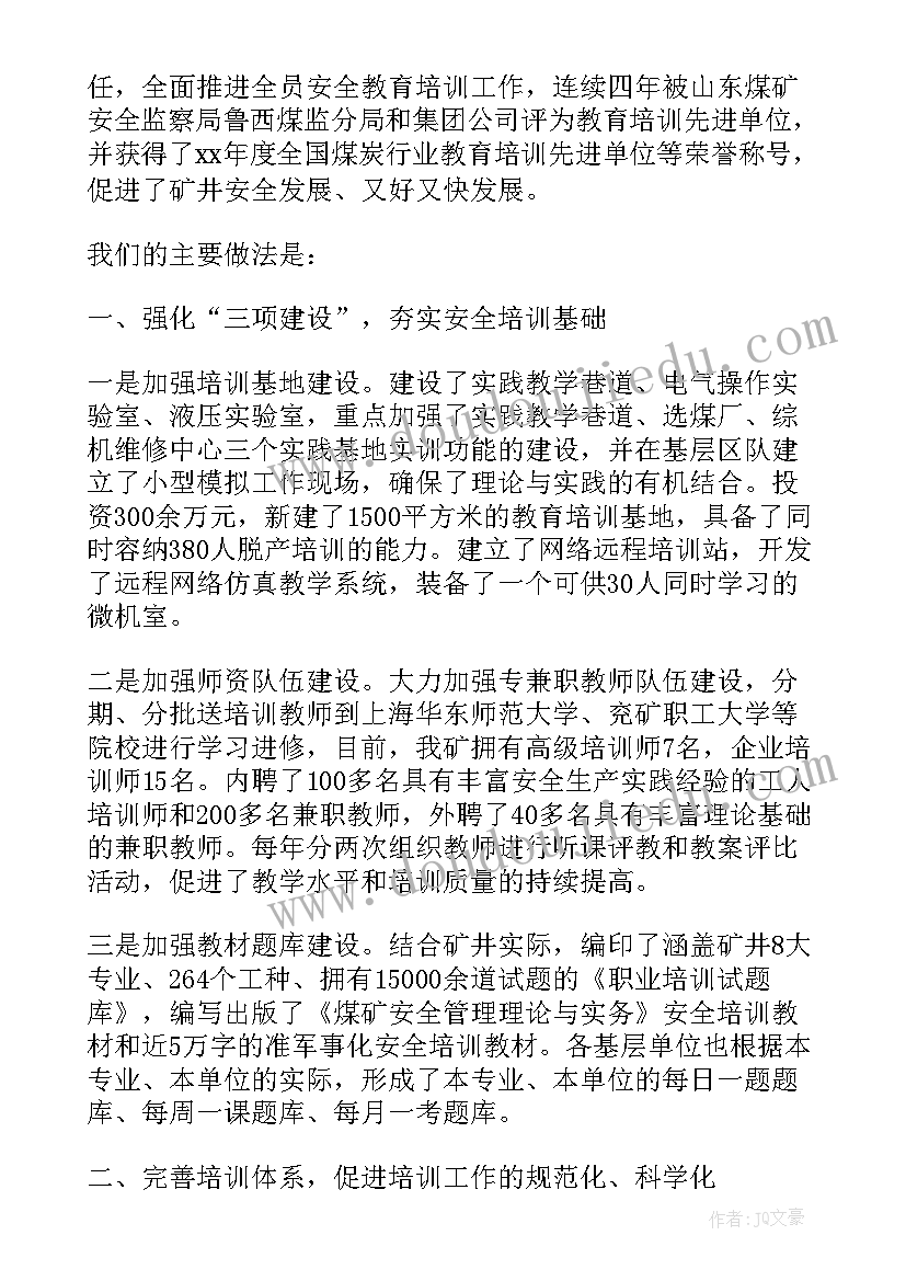 煤矿入职培训心得体会(精选5篇)