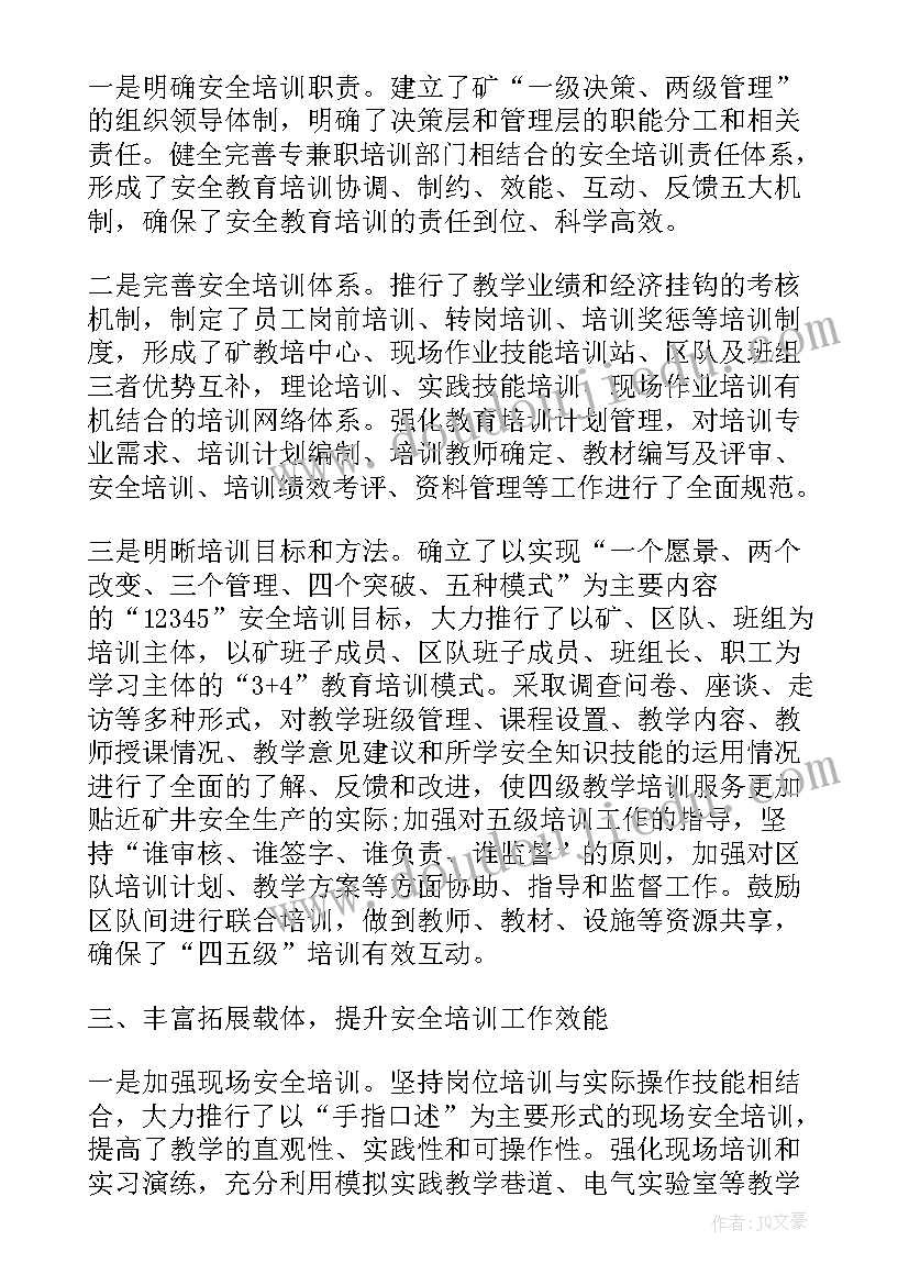 煤矿入职培训心得体会(精选5篇)