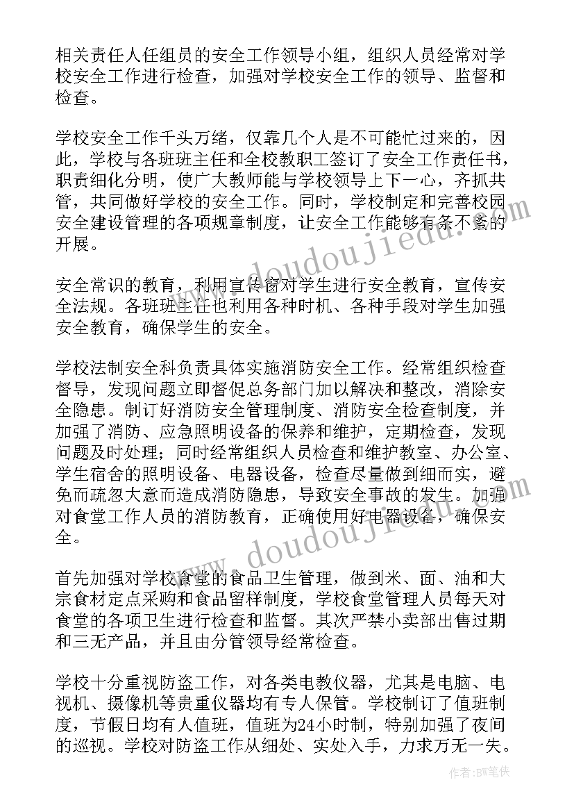 2023年学校消防安全大排查工作方案(优秀7篇)