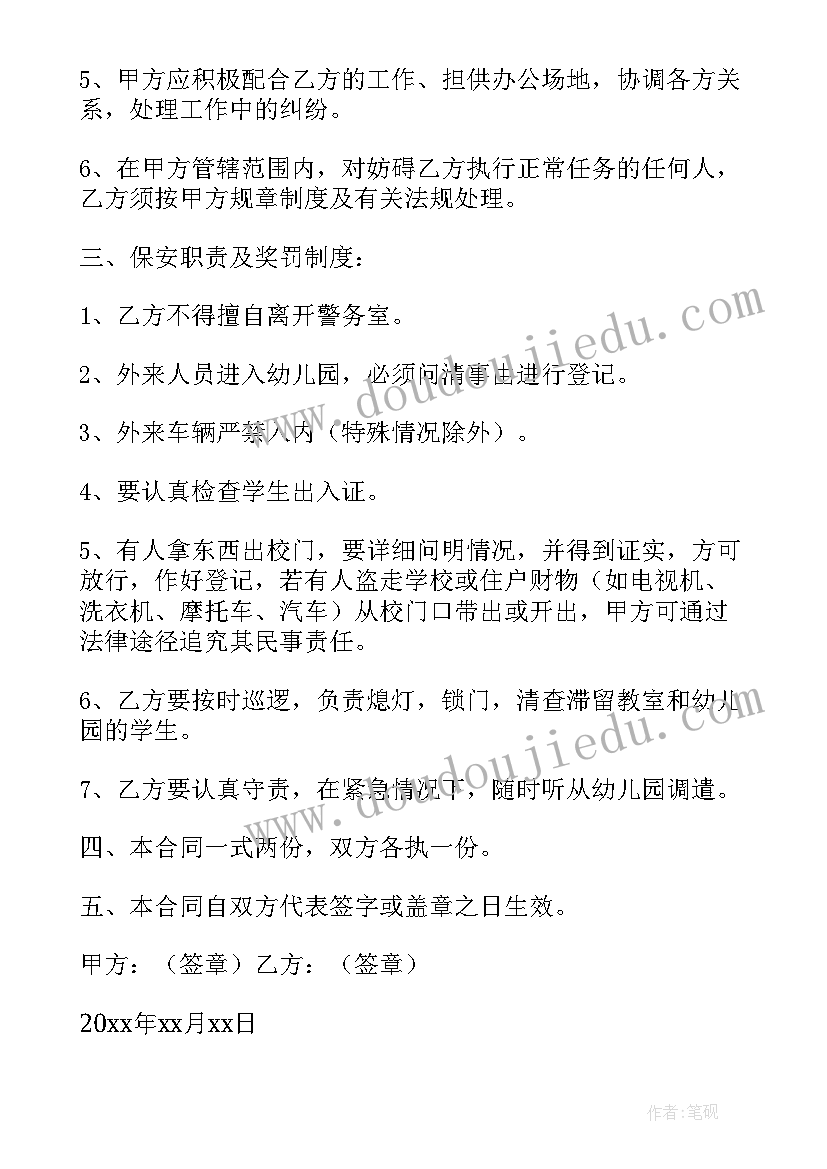 2023年事业单位聘用合同可以复印吗 事业单位聘用合同(实用8篇)