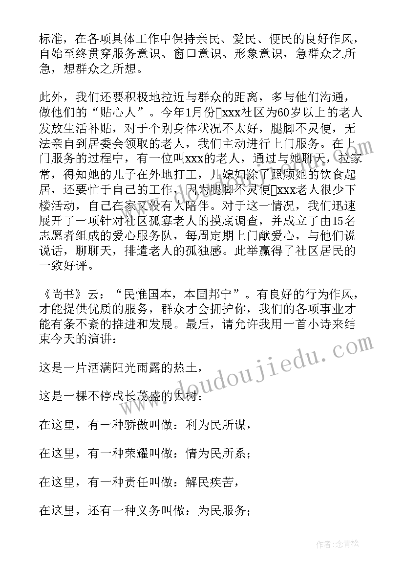 最新电梯演讲开场白(汇总10篇)