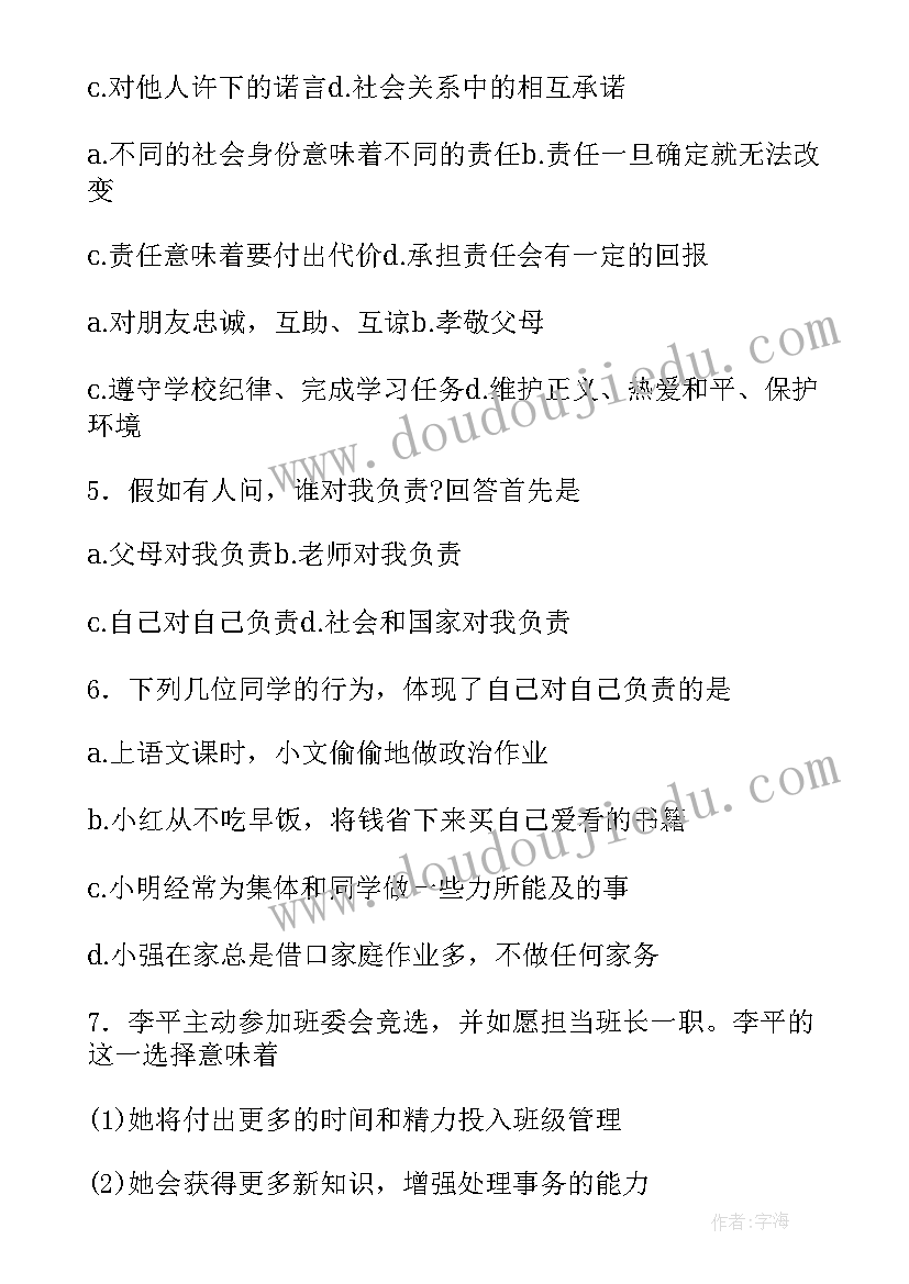 2023年人教版九年级第一单元测试题及答案 九年级政治第一单元第一课教学反思(优秀5篇)