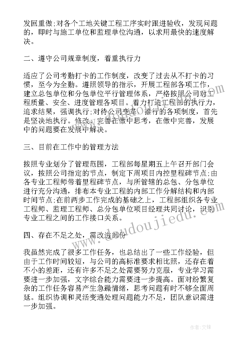 财务主管工作述职 财务主管述职报告(优质8篇)