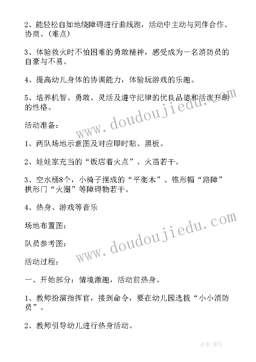 2023年大班体育活动教案小小旅行家反思(模板5篇)