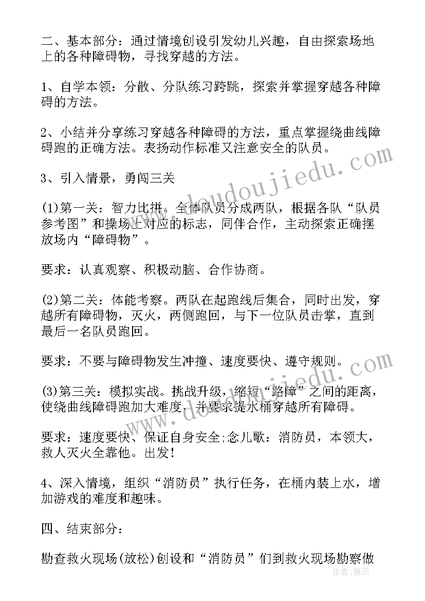 2023年大班体育活动教案小小旅行家反思(模板5篇)