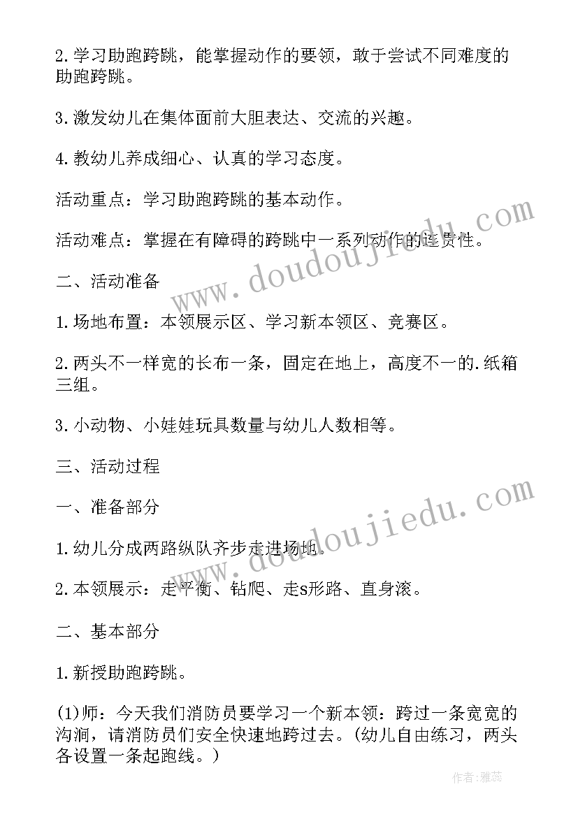 2023年大班体育活动教案小小旅行家反思(模板5篇)