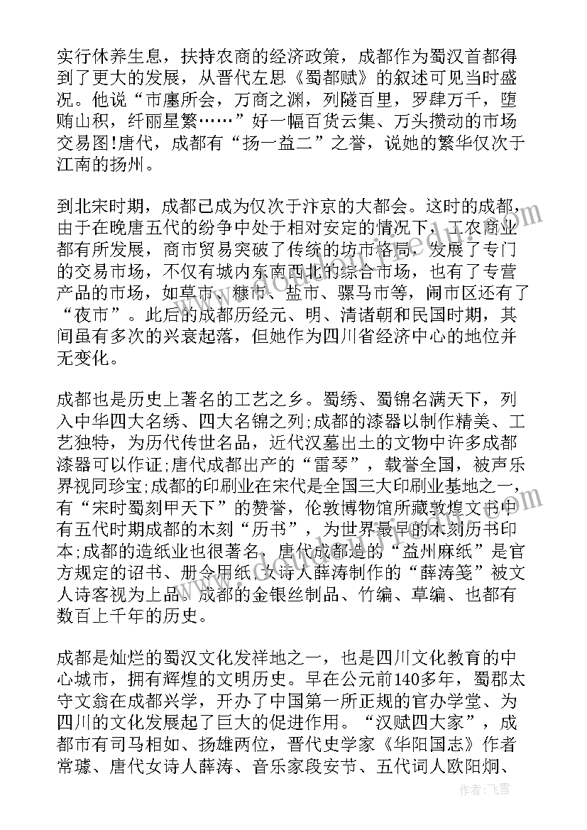 成都宽窄巷子导游词 四川宽窄巷子的导游词(实用5篇)