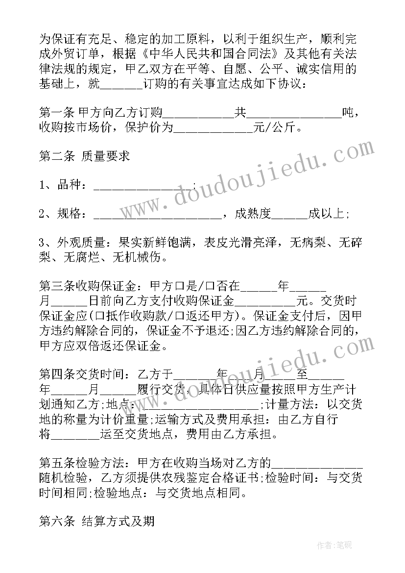 2023年年度购销合同 度公司购销合同电子版完整(大全10篇)