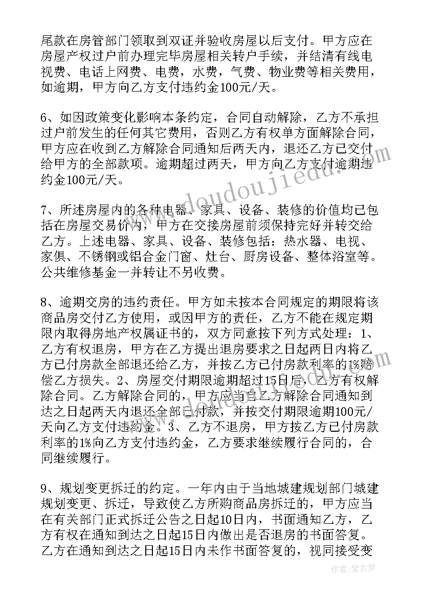 2023年供货合同补充协议(优质10篇)