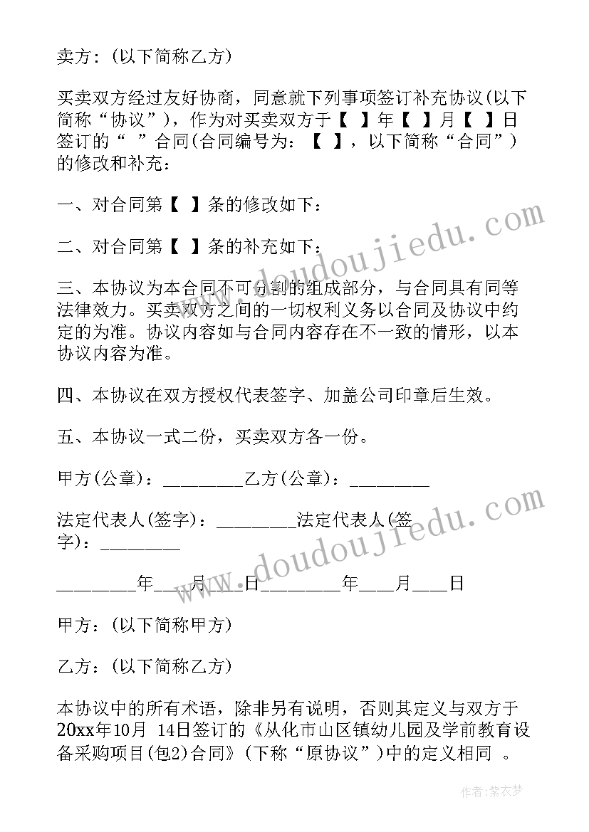 2023年供货合同补充协议(优质10篇)