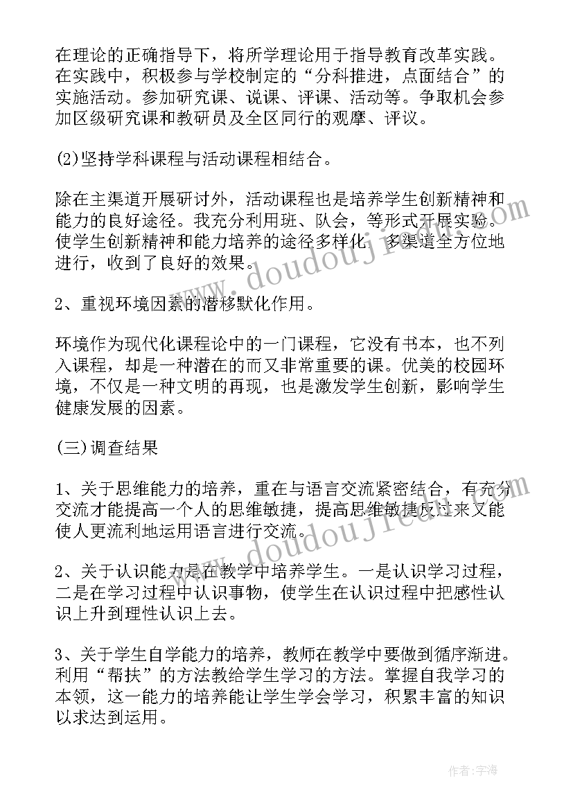 最新画室社会实践报告(精选7篇)