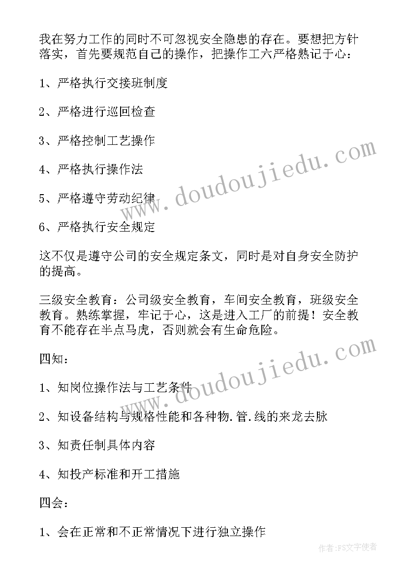 2023年清廉教育警示心得体会(实用8篇)