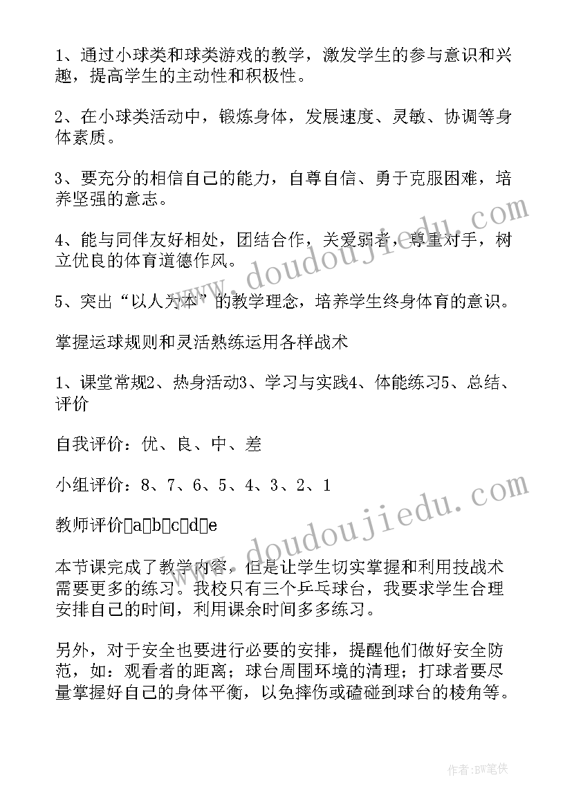 最新清香的中国茶教案(优秀10篇)