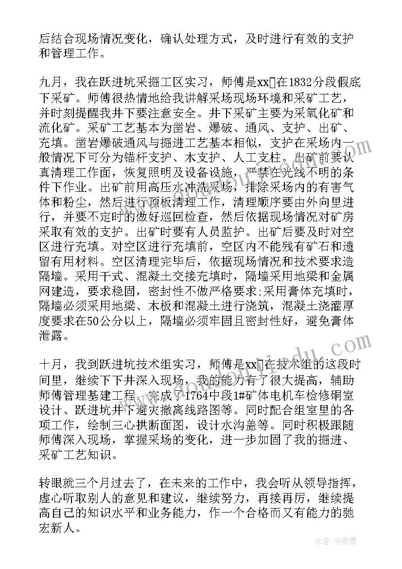 2023年第一季度公安工作个人总结 第一季度个人工作总结(汇总8篇)