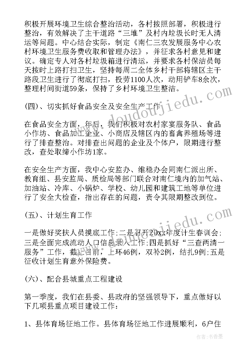 2023年第一季度公安工作个人总结 第一季度个人工作总结(汇总8篇)