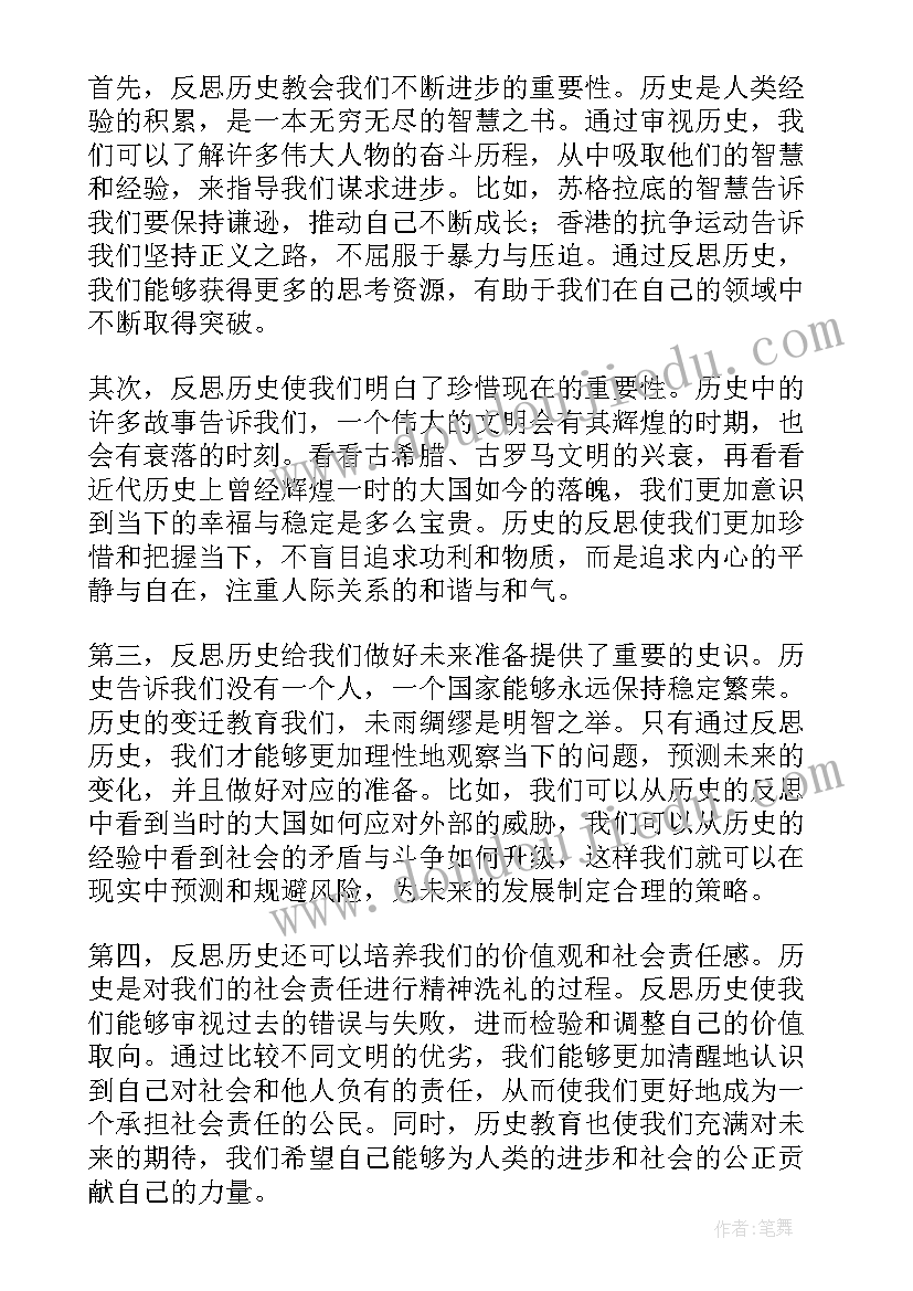 最新新课标历史教案(优秀5篇)