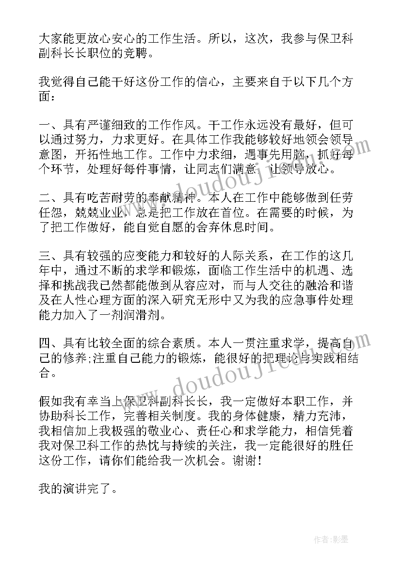 2023年特警安保演表态讲稿 平安保险演讲稿(大全5篇)