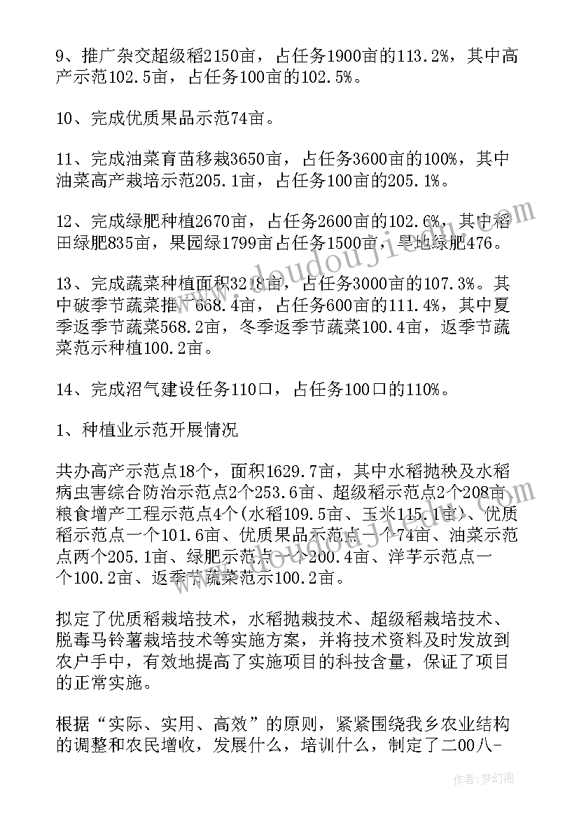 村农业主任述职报告 街道办主任度述职述德述廉报告(模板5篇)