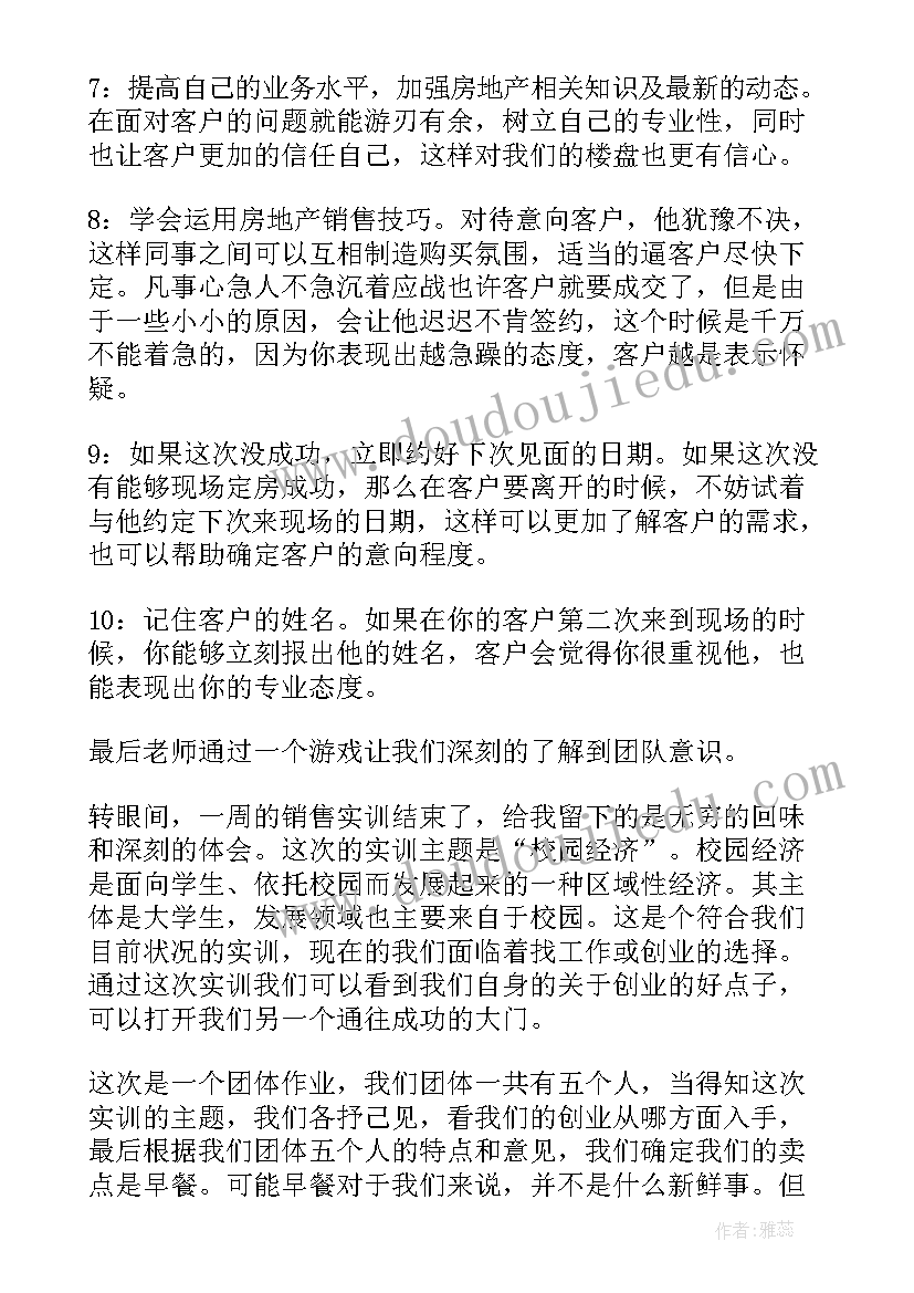 最新解剖实训课心得体会感想 鸡解剖实训报告心得体会(优质10篇)