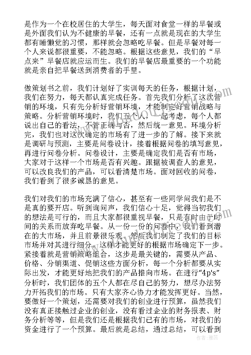 最新解剖实训课心得体会感想 鸡解剖实训报告心得体会(优质10篇)