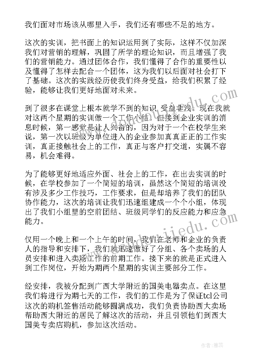 最新解剖实训课心得体会感想 鸡解剖实训报告心得体会(优质10篇)