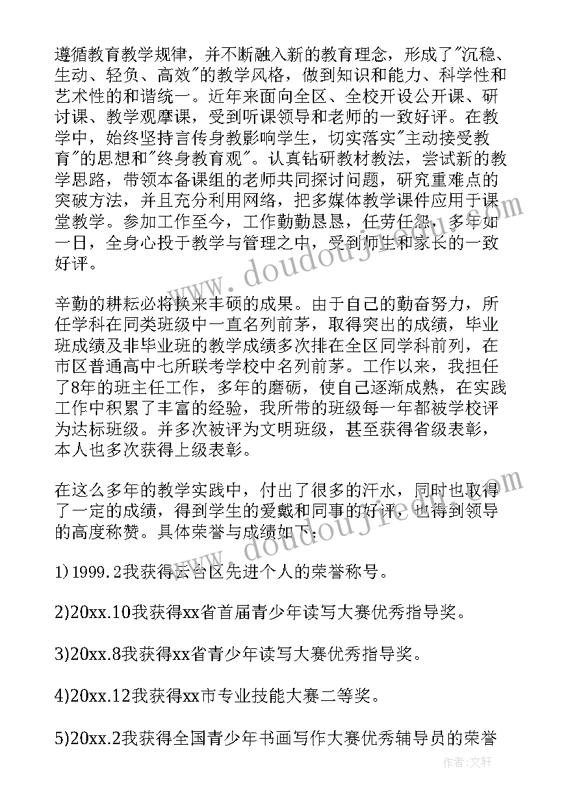 最新中学语文教师个人述职报告(优质7篇)