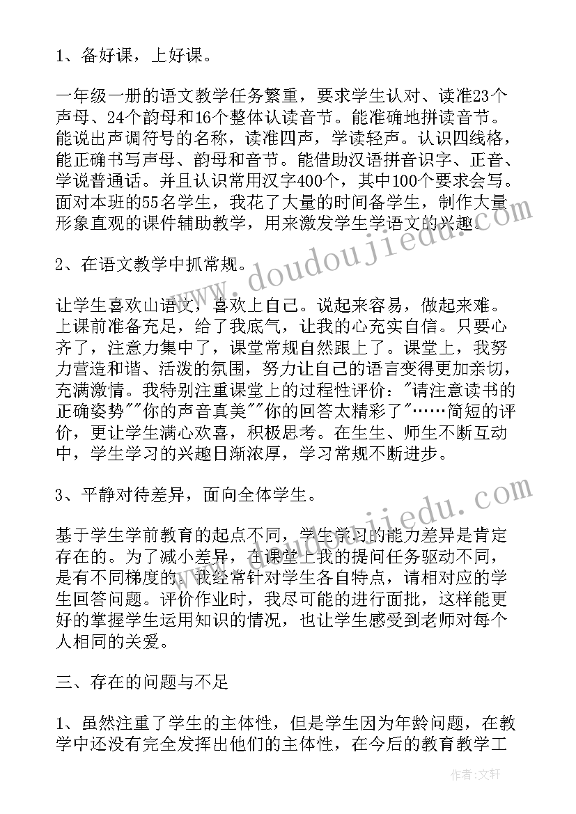 最新中学语文教师个人述职报告(优质7篇)