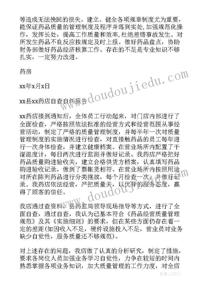 公安局自查自纠个人总结(模板7篇)