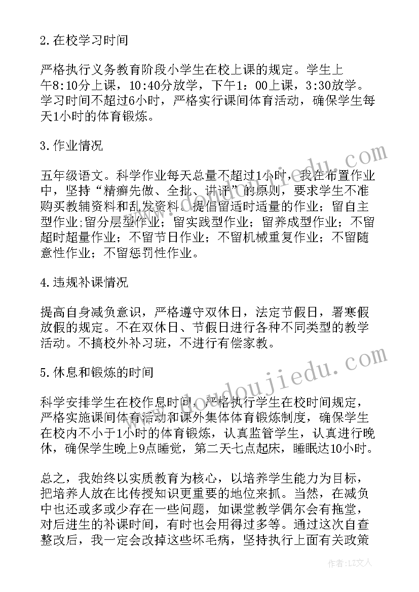 公安局自查自纠个人总结(模板7篇)